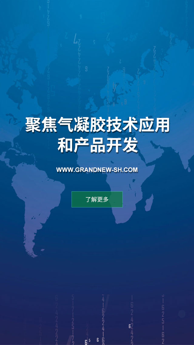 上海高觀(guān)達(dá)材料科技有限公司